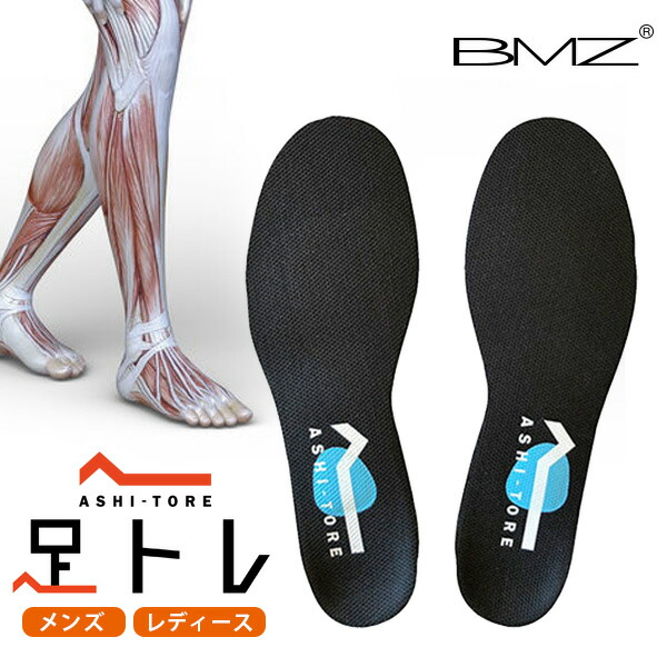 あとも様用とりまとめ 楽天市場】BMZ インソール アシトレ キッズ 子供用 中敷き 足