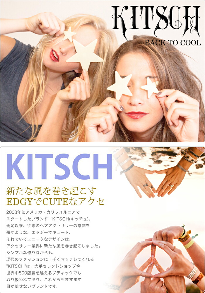 楽天市場 キッチュ ヘアゴム ヘアタイ Aht01 単品 バラ売り ゴム ヘアバンド ヘアアクセサリー ブレスレット 海外セレブ サエコ Bracelet 03 イータイムス 楽天市場 キッチュ ヘアゴム ヘアタイ Aht01 単品 バラ売り ゴム ヘアバンド ヘアアクセサリー ブレスレット 海外セレブ サエコ Bracelet 03 イータイムス