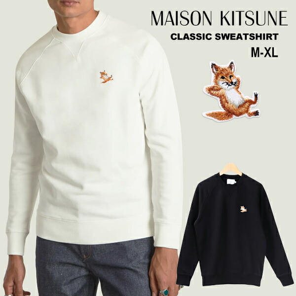 楽天市場】メゾンキツネ スウェット トレーナー メンズ レディース MAISON KITSUNE 刺繍 FOX ワンポイント コットン 男女兼用 黒  ブラック 生成色 エクリュ : イータイムス