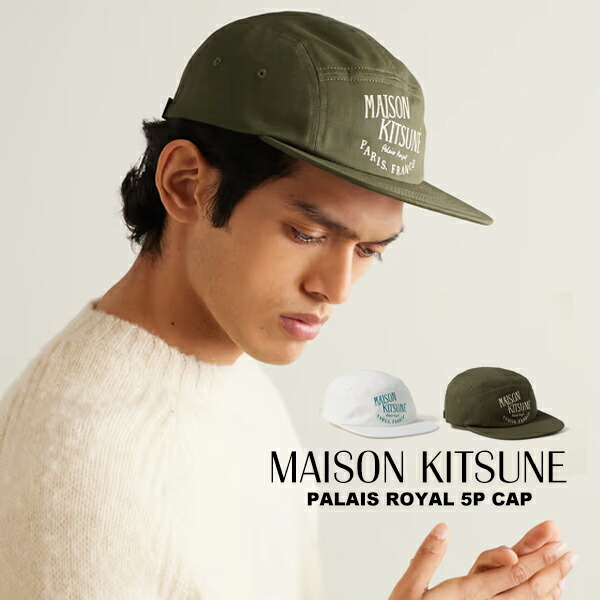 MAISON KITSUNE 5P CAP PARISIEN メゾンキツネ 5Pキャップ Maison Kitsuné - Parisien 5P Cap | HBX - Globally Curated