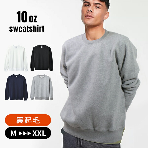 LIFE IS THE GIFT 裏起毛トレーナー　モコアズ　mocoas 楽天市場】メンズ トレーナー クルーネック 裏起毛 10オンス