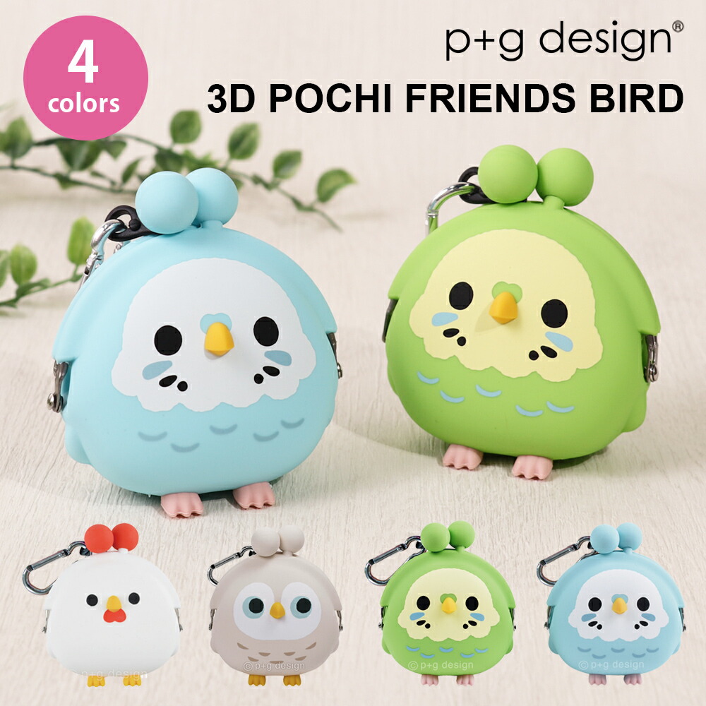 楽天市場】ピージーデザイン ポチ ビット プレンズ 3D POCHI-Bit