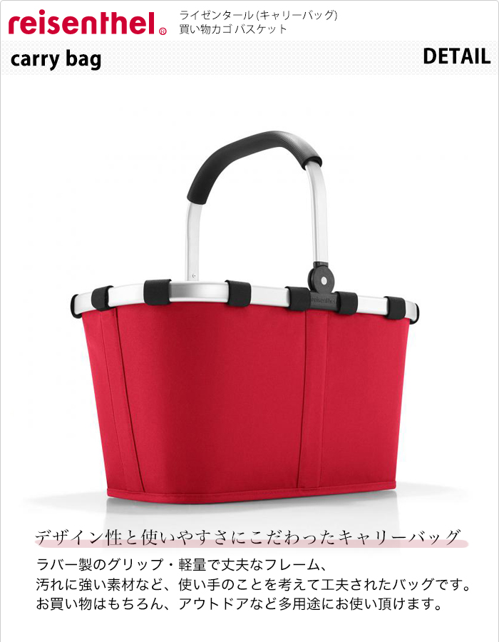 red carry bag