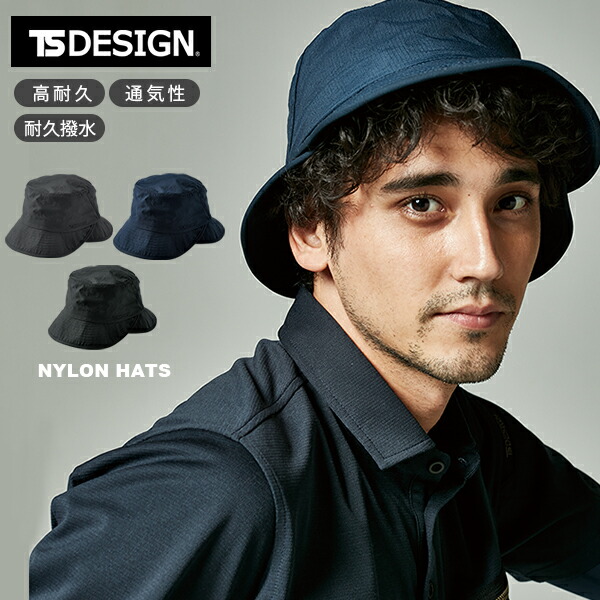楽天市場】TS DESIGN ハット 帽子 春夏 秋冬 メンズ レディース 通気性