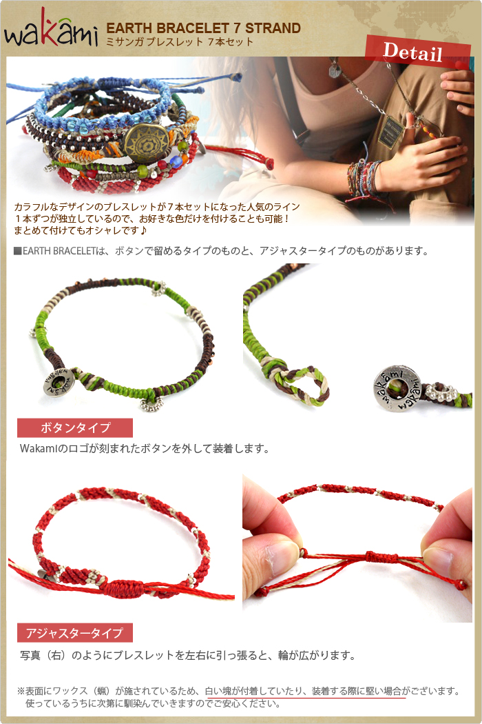 楽天市場 Wakami ワカミ ブレスレット レディース ミサンガ Earth 7本セット アクセサリー ブレス メンズ ユニセックス Bracelet 01 イータイムス