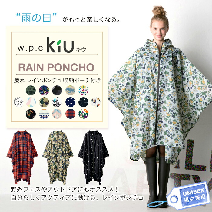 楽天市場 Wpc ポンチョ レインコート かわいい キッズ 雨具 通学