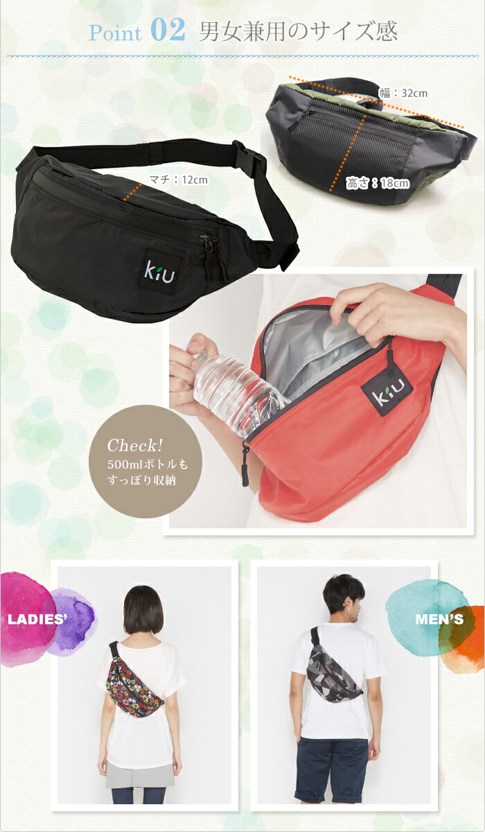楽天市場 Kiu バッグ 防水バッグ レインバッグ キウ 防水 アウトドアボディバッグ レディース メンズ 撥水 ウォータープルーフ フェスワンショルダー おしゃれ ウエストポーチ Wpc ワールドパーティー イータイムス