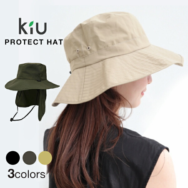 楽天市場】kiu キウ プロテクト ハット UV カット メンズ レディース