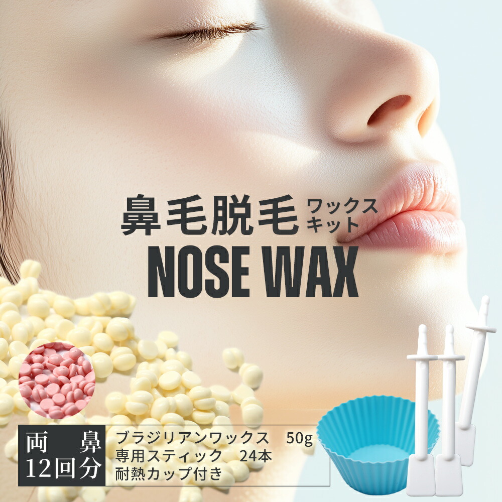 楽天市場】粒状ハードワックス 100g【固形・ブラジリアン ワックス