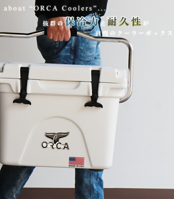 Quart 19lスポーツ アウトドア 防災 Coolers クーラーボックス おしゃれ 保冷ボックス クーラーボックス ギフト 保冷 旅行 Orca 人気 キャンプ ソロキャンプ キャンパー 海水浴 運動会 q おすすめ バーベキュー オルカ クーラーボックス 小型 黒 かっこいい quart