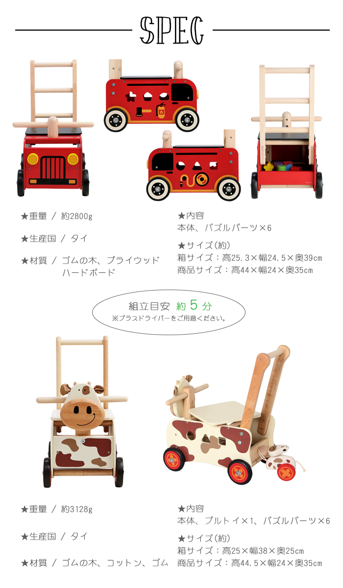 アイムトイ Im Toy ウシ 知育玩具 手押し車 車 赤ちゃん 木製 木製 1歳 知育木のおもちゃ 誕生日 パズル 乗用 手押しくるま 消防車 ウシ ベビーウォーカー ライド 手押し 車 おしゃれ 出産祝い おもちゃ木 プレゼント イータイムスプラス Im Toy アイムトイ はじめて