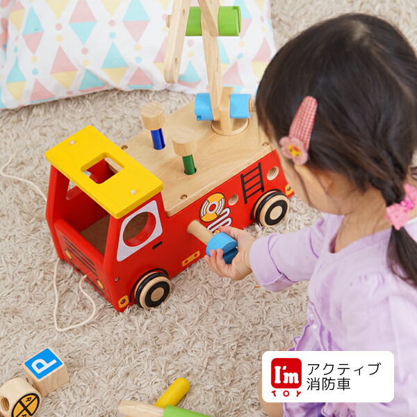 今だけ限定価格 アイムトイ I M Toy 知育玩具 木のおもちゃ 大工 消防車型はめパズル 誕生日 おもちゃ 知育 1歳 車 木製 木 ベビーアクティブ消防車 赤ちゃん プレゼント おしゃれ 出産祝い 安い購入 Smartcpns Com