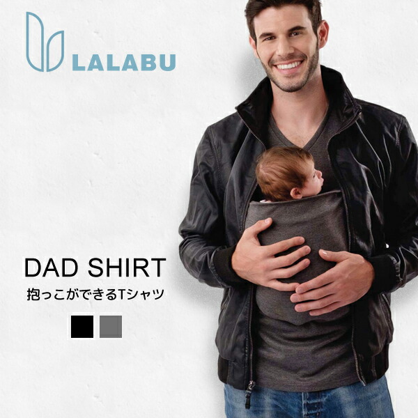 在庫有 楽天市場 Lalabu ララブ 抱っこ紐 スリング メンズ 一体型シャツ 抱っこシャツ育児 カンガルーシャツ 新生児 イクメン男性用 抱っこひも イータイムスプラス 即納 最大半額 Jurnalselulosa Org