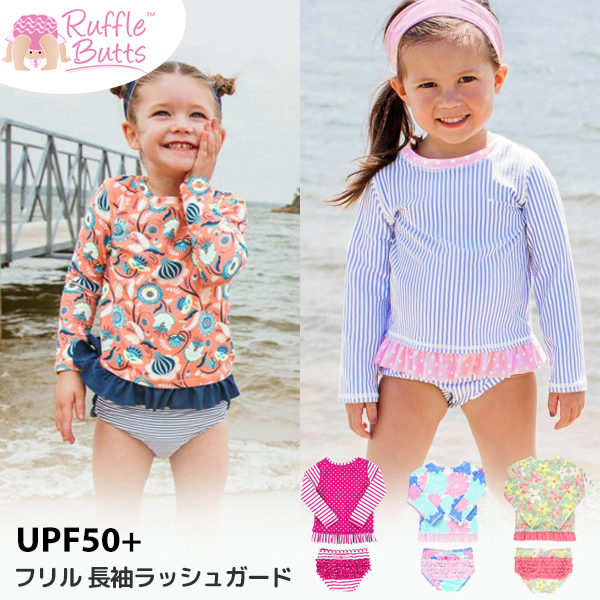 楽天市場 ラッフルバッツ 女の子 水着 長袖 キッズ ベビーruffle Butts ラルフ ロングスリーブラッシュガード ビキニ Upf50 かわいい イータイムスプラス