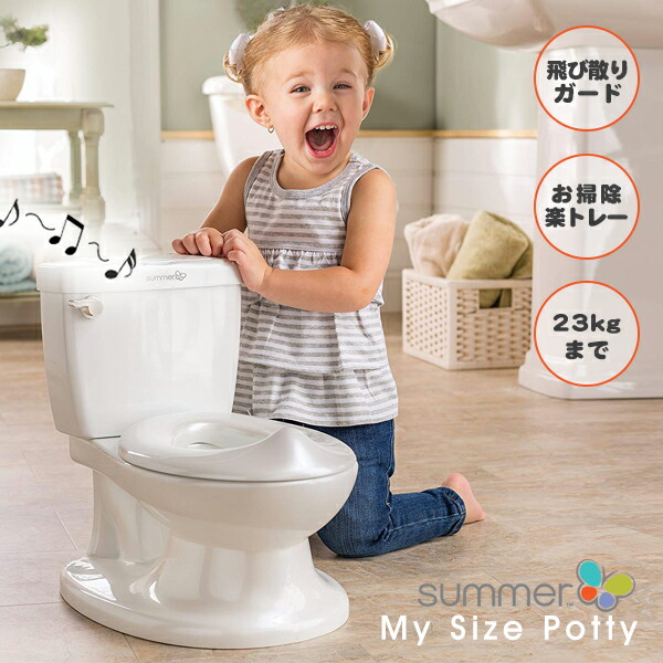 洋式 おまる トイレ 男の子 トイレトレーニング 便座 サマーインファント Summer Infant My Size Potty マイ サイズ ポッティ子供 キッズ 洋式便座 補助便座 かわいい おしゃれ シンプル Fitzfishponds Com