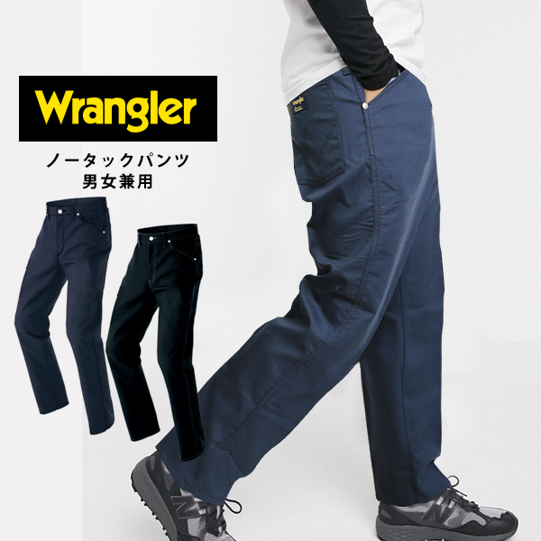 楽天市場 Wrangler ラングラー カーゴパンツ ワークパンツ 作業着ズボン メンズ レディース男女兼用 作業服 制服 ワークウェアストレッチ おしゃれ かっこいい スタイリッシュ イータイムスプラス