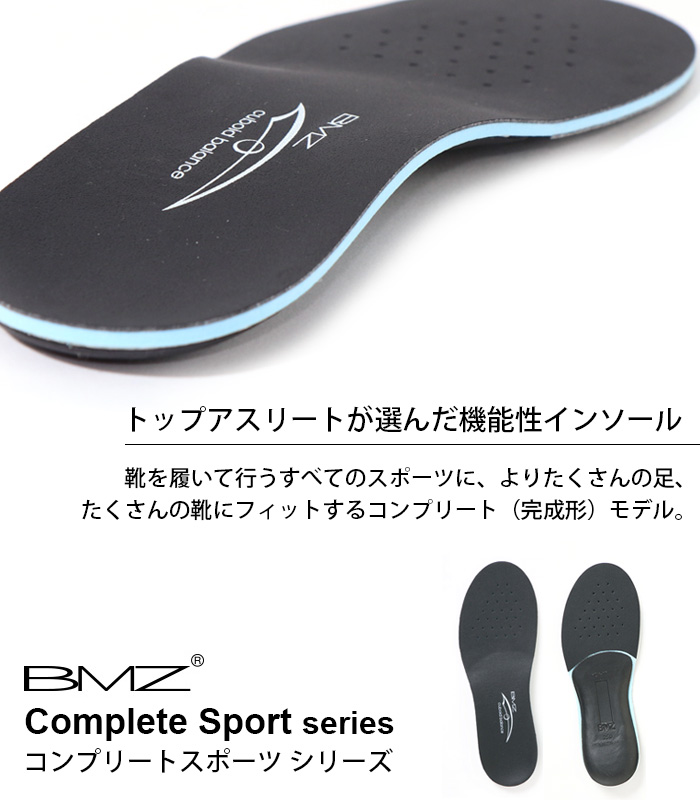 Sale 公式通販 Bmz ビーエムゼット Complete Sports コンプリートスポーツ 2mm インソール 中敷き 日本正規品 Www Iacymperu Org
