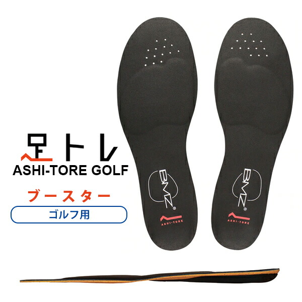 楽天市場】BMZ インソール メンズ レディース 中敷き キュボイド
