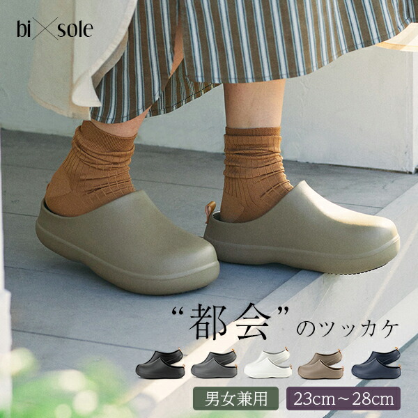 楽天市場】バイソール サンダル アウトレット つっかけ bi sole