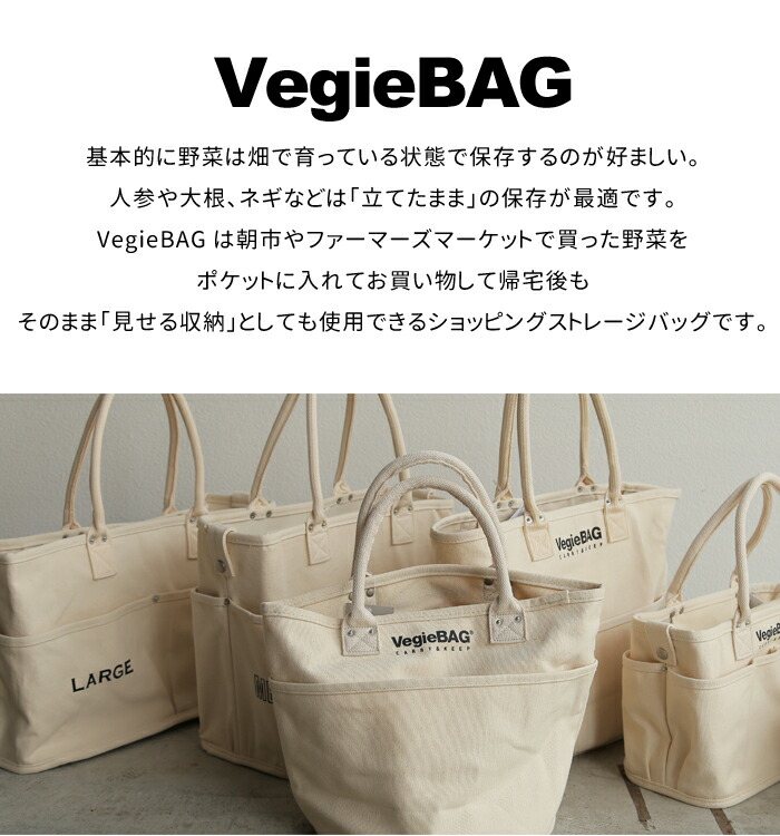 楽天市場 ベジバッグ Vegiebag Mini ミニ キャンバス ランチバッグ帆布 ショッピングバッグ エコバッグ 見せる収納ハンドバッグ Si 0 お買い物バッグ 軽量 カジュアル ポケット イータイムスプラス