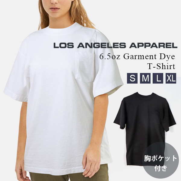楽天市場】ロサンゼルス アパレル 6.5オンス ロスアパ Tシャツ 1801 