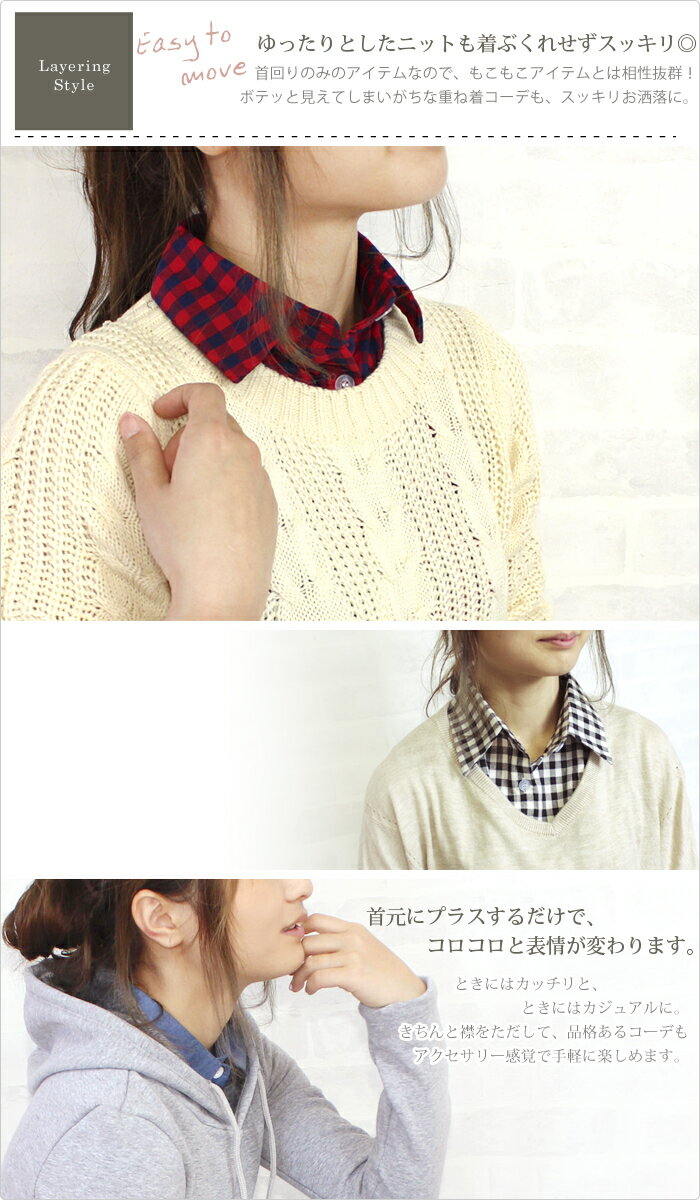 楽天市場 つけ襟 レース デニム チェック ギンガムチェック 角襟 丸襟 重ね着風ホワイト ブラック シャツ 付け襟 つけ衿 マタニティボタン付き ギフト プレゼント アクセ アクセサリー イータイムスプラス