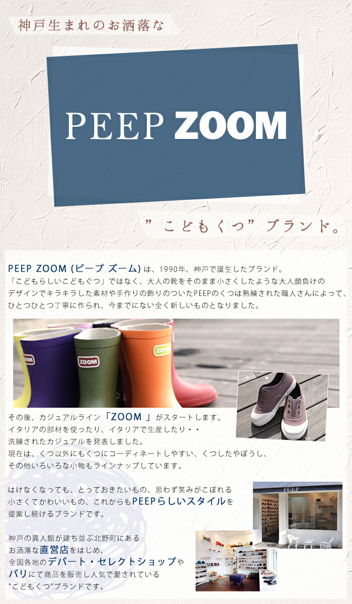 楽天市場 ピープ ズーム キッズ 長靴 キッズ レインブーツ 天然ゴム 軽量 通学 通園 Peep Zoom 子供 ズーム キッズ レインブーツ ショート 16cm 17cm 18cm 19cm cm 21cm 22cm イータイムスプラス