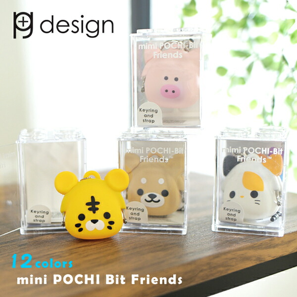 楽天市場】ピージーデザイン ミミ ポチ ビット プレンズ キーリング