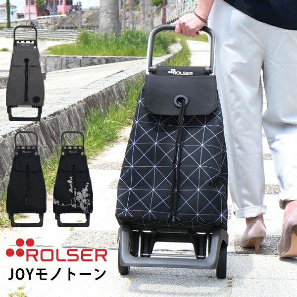 スーツケース キャリーバッグ 軽い Monotone Joy 2輪 キャリーバッグ モノトーン折りたたみ ジョイ ロルサー Rolser キャリーカート ショッピングカート 向け 女性 静か おしゃれ デザイン シンプル 大容量 ショッピンッグ 使いやすい買い物 経典 Findis Ru