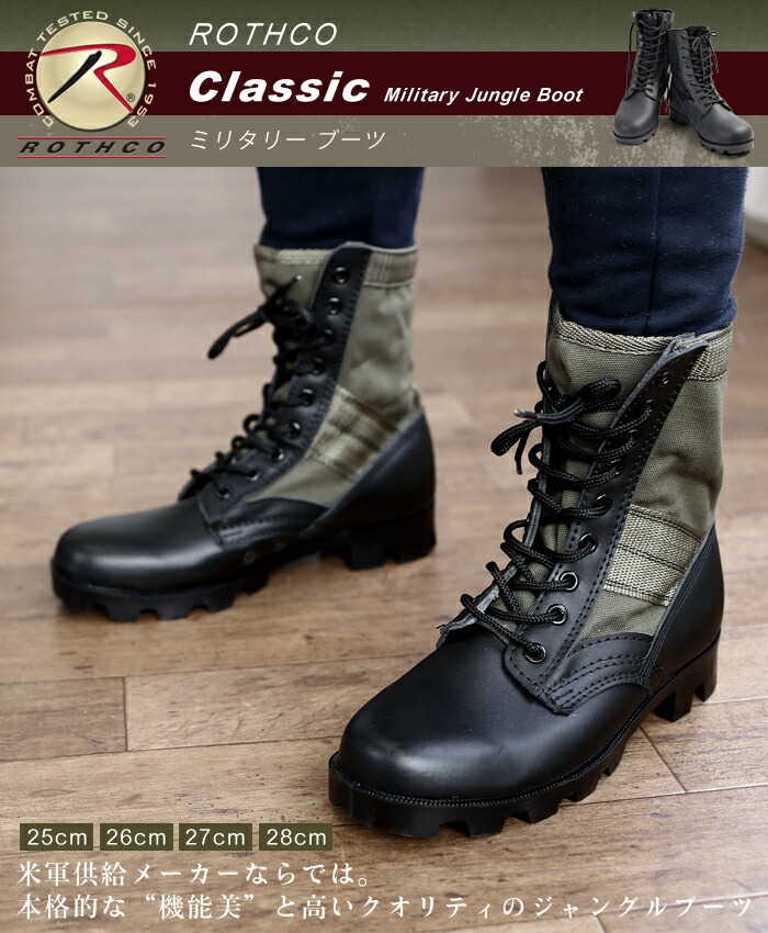 楽天市場 ロスコ Rothco ブーツ ジャングルブーツ メンズ レディースレギュラー Gi ブラック 黒 ミリタリー コンバットブーツレースアップ Classic Military イータイムスプラス