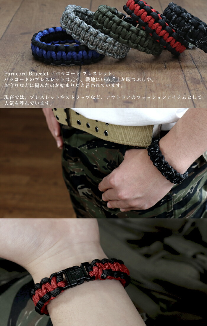 楽天市場 ロスコ Rothco パラコード ブレスレット パラシュートコード ブレス サバイバルゲームサバゲー トレッキング アウトドア 米軍 アクセサリー ミリタリー バングル イータイムスプラス
