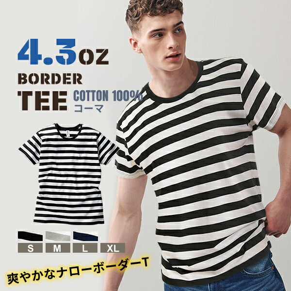 楽天市場】【S-XL】4.3oz ボーダー Tシャツ/TRUSS(トラス)/半袖・綿