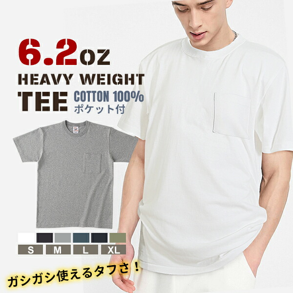楽天市場】ヘビーウエイト ポケット tシャツ メンズ レディース