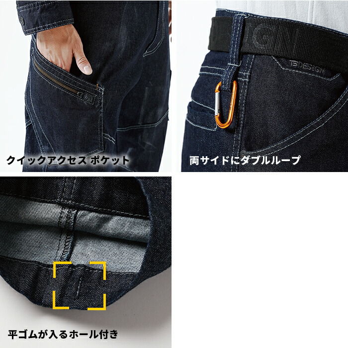 Tsデザイン 作業服 デニム パンツ メンズ レディース ストレッチワークウェア コットン タフ 藤和 Ts Designかっこいい 作業着 Butlerchimneys Com Tsデザイン 作業服 デニム パンツ メンズ レディース ストレッチワークウェア コットン タフ 藤和 Ts Designかっこいい 作業着 Butlerchimneys Com