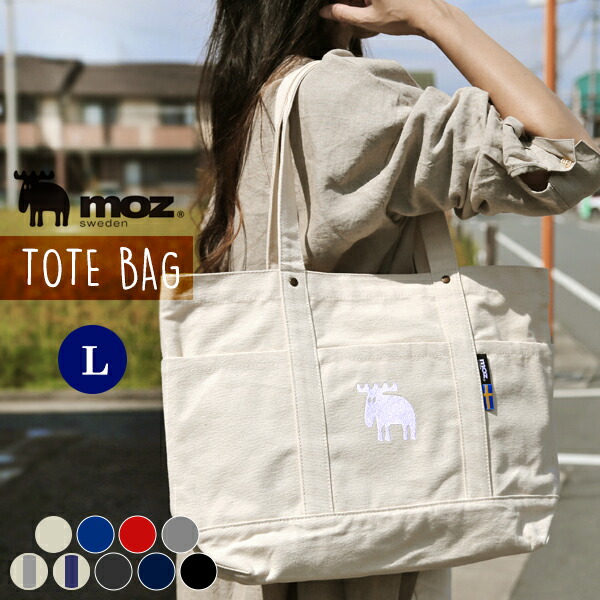 楽天市場】moz モズ トート 帆布 デニム Lサイズ キャンバス 肩掛け