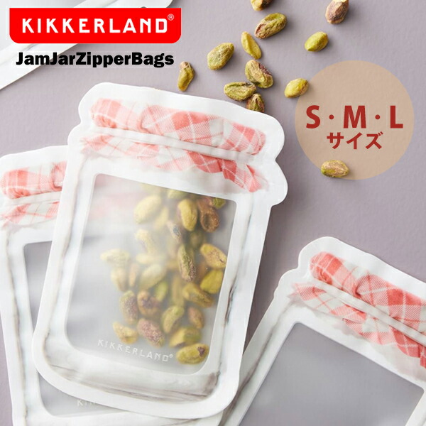 【楽天市場】キッカーランド kikkerland ジッパーバッグ おしゃれ かわいいジッパー 袋 保存袋 自立 小物入れ 小分け袋Jam