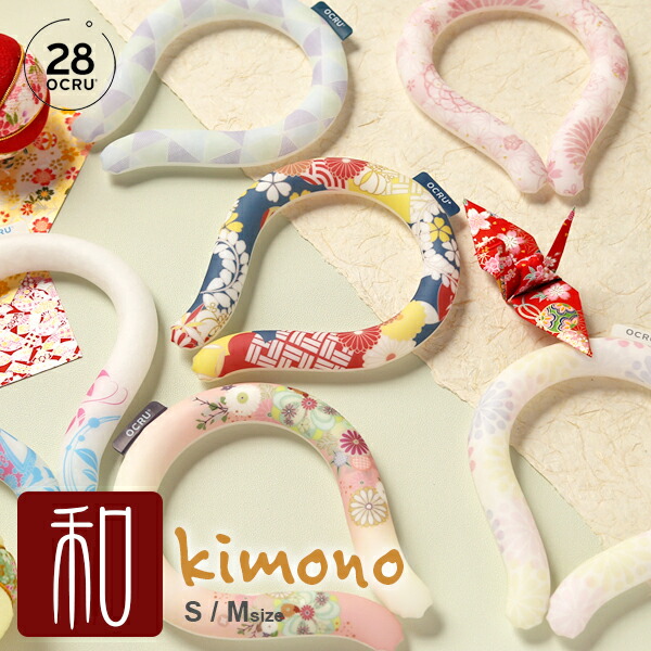 クールリング キッズ 子ども 和柄 冷感 OCRU 正規品 大人 アイスネック ネックアイス リングストラップ pcm アイスネックバンド 首用アイス リングチューブ ネッククーラー クールバンド 2024年 オクル 24℃ 28℃画像