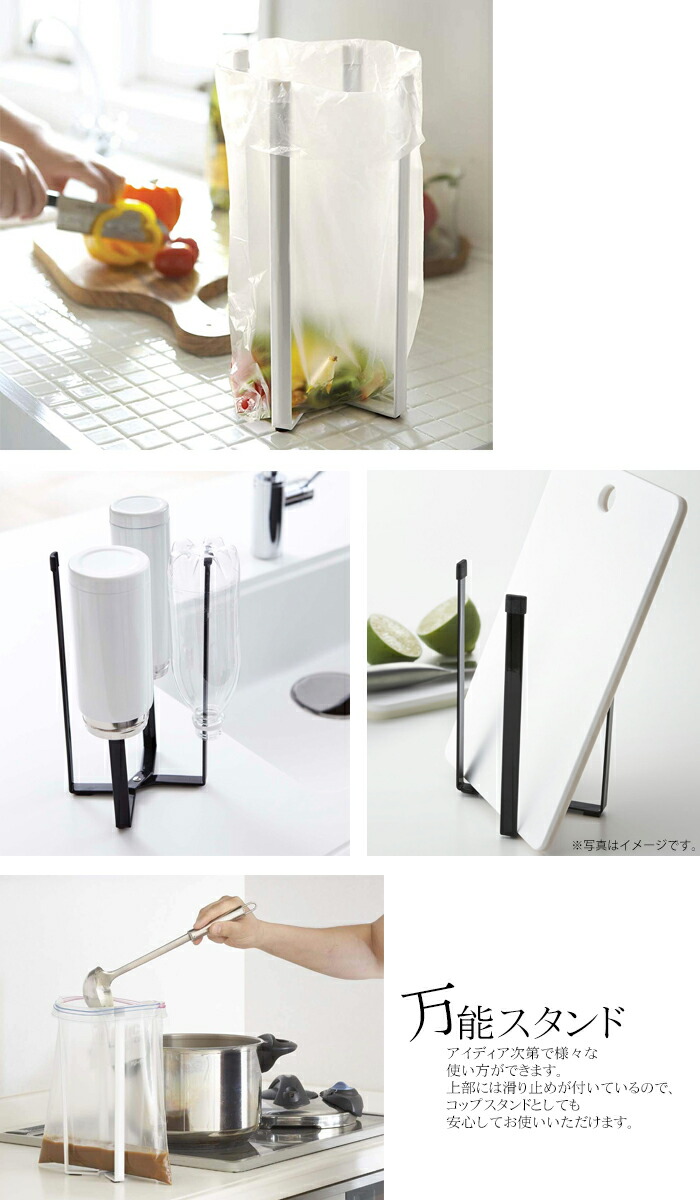 楽天市場 タワー Tower キッチンスタンド ポリ袋ホルダー コップスタンドまな板置き ゴミ袋ホルダー キッチン用品 水筒 マグ タンブラー 哺乳瓶 水切りボトルスタンド 三角コーナー 生ごみ スタンド 便利グッズ おしゃれ シンプル 山崎実業 イータイムスプラス