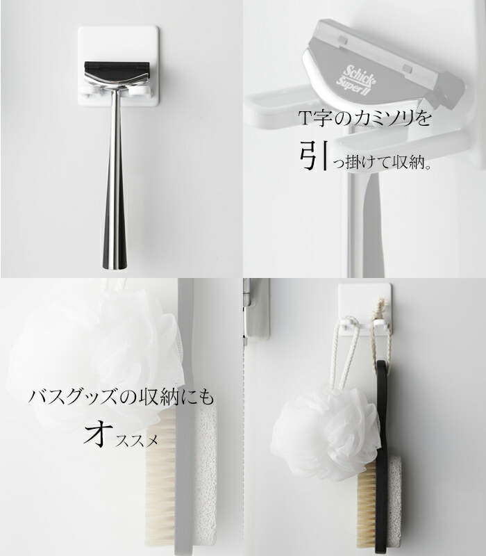 楽天市場 タワー マグネット シェーバーホルダー Tower バスルーム 浴室シェーバースタンド 髭剃り ひげそり シェービング T字 お風呂 収納 磁石洗面 4706 4707 ホワイト ブラック 山崎実業 イータイムスプラス