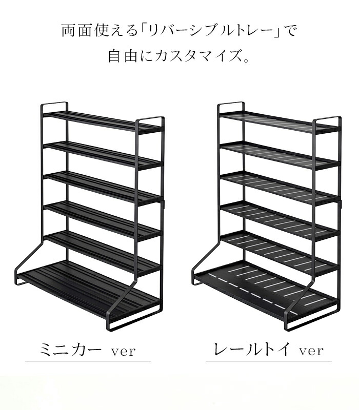 コラム ミニカー 軌跡玩物 幸運 Towerミニカー プラレール トミカ 遊道具保管 収納棚 市街電車 飾棚 顕示収納蒐集格 格好のいい モノトーン 5018 5019 白み 涅色 山崎商行為 Acilemat Com