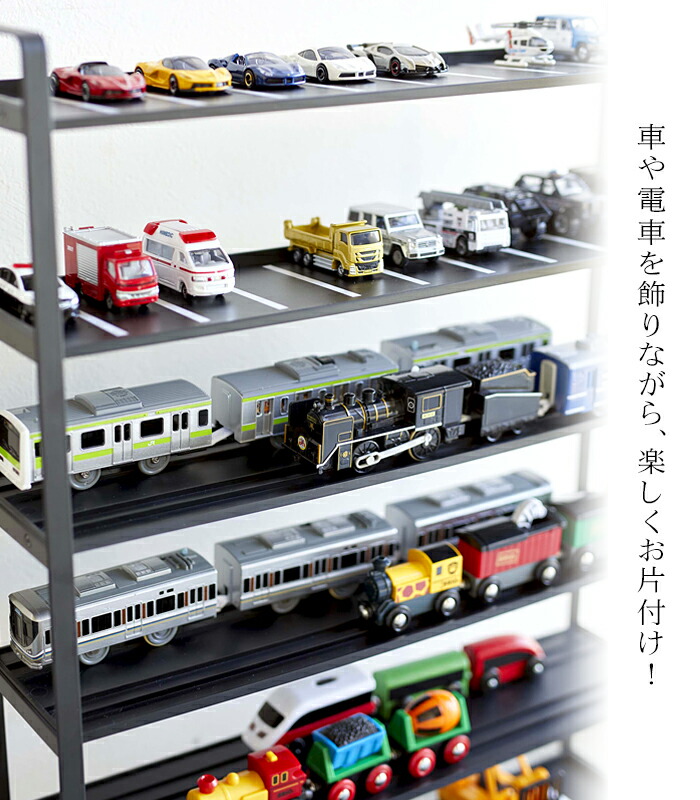 コラム ミニカー 軌跡玩物 幸運 Towerミニカー プラレール トミカ 遊道具保管 収納棚 市街電車 飾棚 顕示収納蒐集格 格好のいい モノトーン 5018 5019 白み 涅色 山崎商行為 Acilemat Com