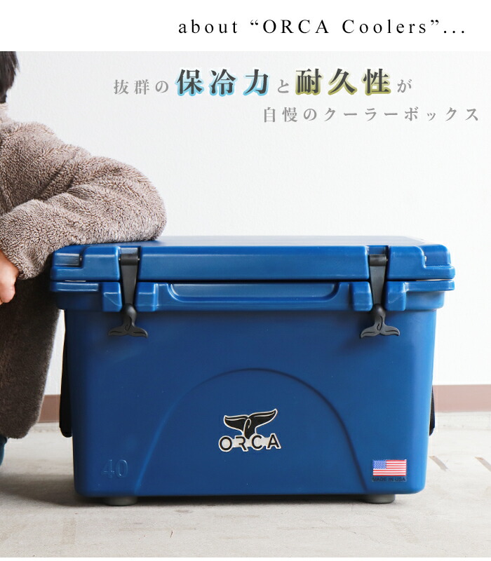 オルカ orca クーラーボックス 保冷ボックス Quart BBQ 小型 40 保冷