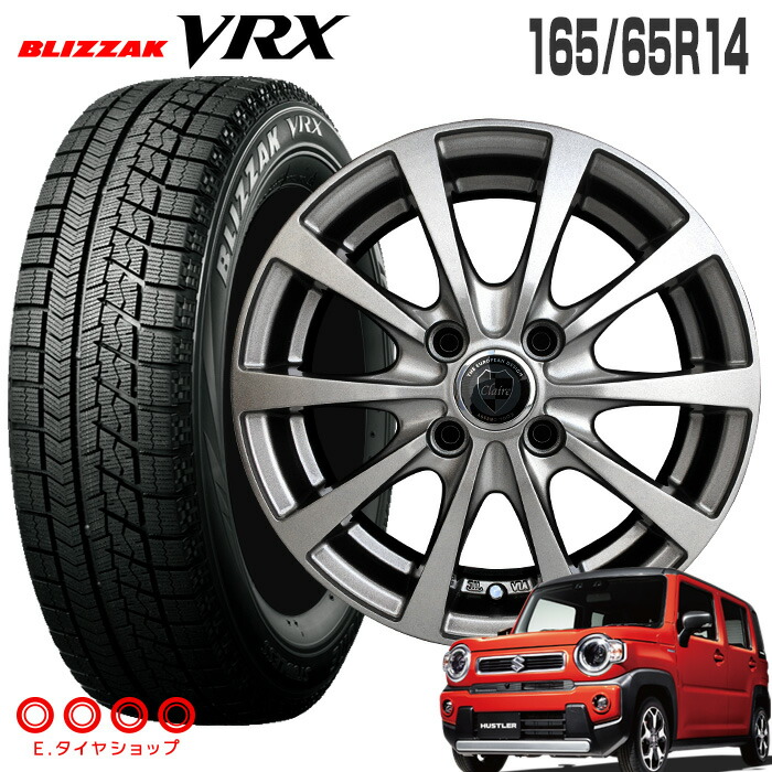 楽天市場 ハスラー コペン165 65r14 79q ブリザック Vrx ブリヂストンクレール Rg10 14 4 5j Pcd100 4h 45 Jwl メタリックダークグレー14インチ スタッドレス タイヤ 4本 ホイール セット 新型ハスラー タンク ルーミーなど普通車は適合不可 ｅタイヤショップ