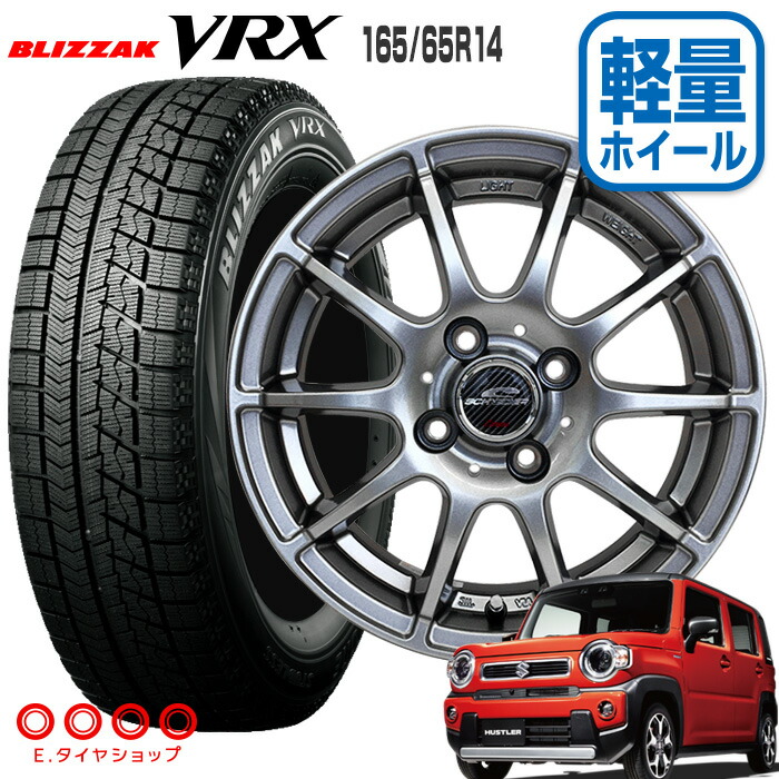 楽天市場 レビュープレゼントあり ハスラー コペン165 65r14 79q ブリザック Vrx ブリヂストンシュナイダー スタッグ 14 4 5j Pcd100 4h 43 Jwl メタリックグレー14インチ スタッドレス タイヤ 4本 ホイール セット タンク ルーミーなど普通車は不可 ｅタイヤ