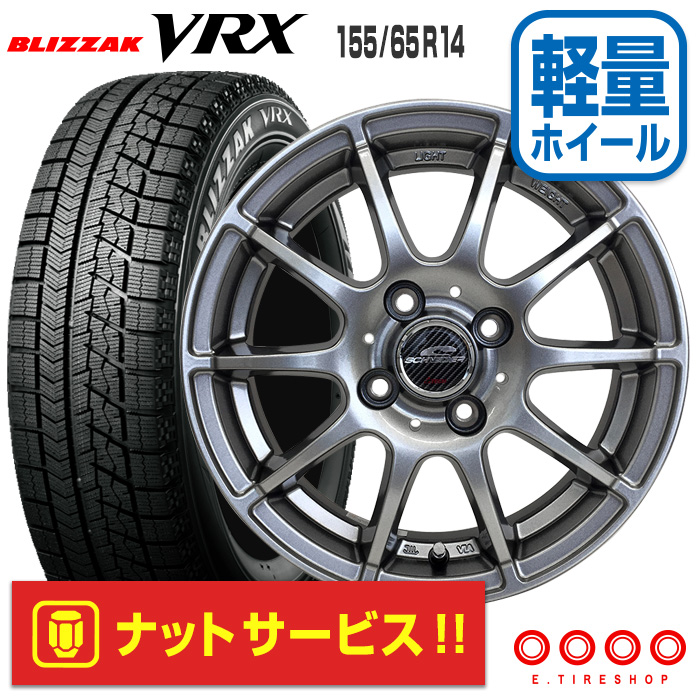 楽天市場 ナットサービス 21年製造タイヤ 155 65r14 ブリザック Vrx シュナイダースタッグ Stag 14 4 5 100 4 43 14インチ メタリックグレー 軽量ホイール スタッドレスタイヤ4本ホイールセット ブリヂストン 取付対象 ｅタイヤショップ