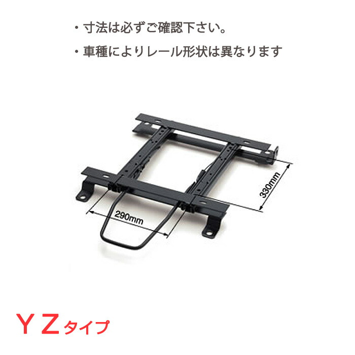 楽天市場 Bride ブリッド Edirb エディルブ スーパーシートレールyz 86 Brz用 リクライニングシート用レール 注文時車種情報必須 ｅタイヤショップ