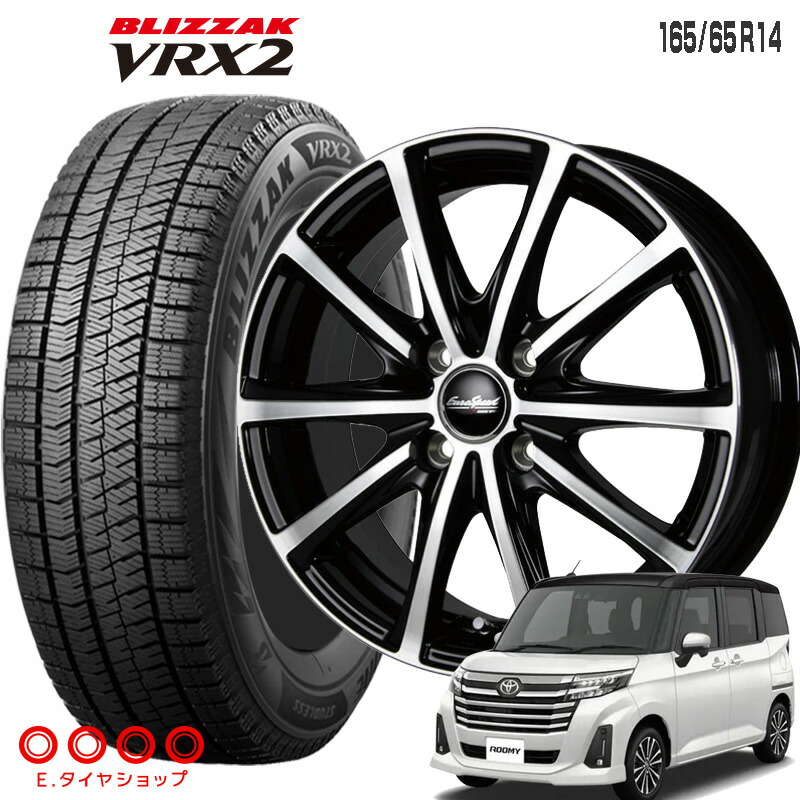 ルーミー トール 165 65r14 ブリザック Vrx2 ブリヂストン Bridgestone ユーロスピード V25 14 5 5 100 4 14インチ ブラックポリッシュ スタッドレスタイヤ 4本ホイールセット Blizzak Ipag Org