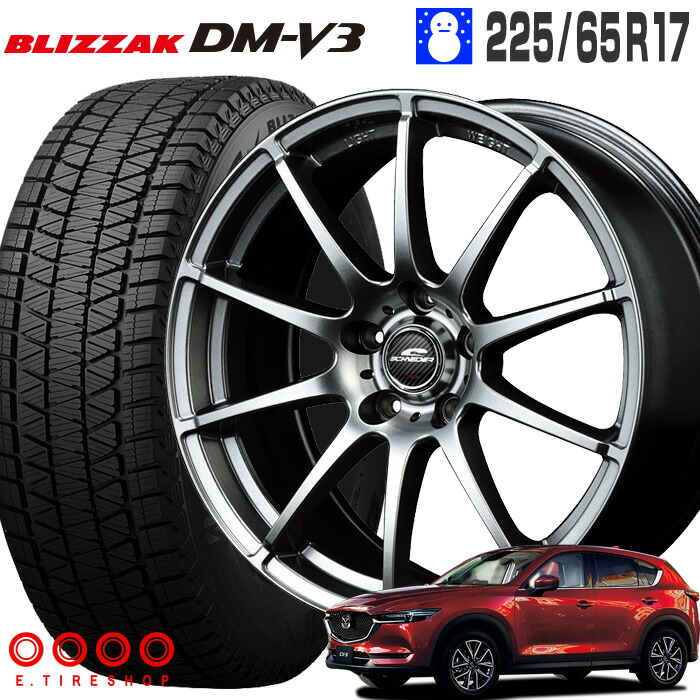 ブリヂストン BLIZZAK DM-V3 225/55R19 Cx-5とCx-8 v3-2256517stggr48.jpg