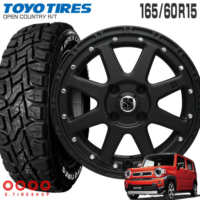 楽天市場】オープンカントリー RT 165/60R15 77Q 片側ホワイト