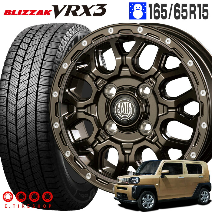 ブリザック VRX3 165/65R15 81Q ブリヂストン BRIDGESTONE マッドバーン XR-800M 15×4.5 PCD100/4H +45 グロスブロンズ ピアスポリッシュ GBR/PP 15インチ スタッドレスタイヤ 4本 ホイールセット BLIZZAK MUD BAHN XR800M|Eタイヤショップ